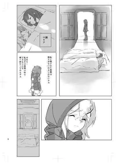 How to Tame Corgi | Yasashii Koinu no Shitsukekata