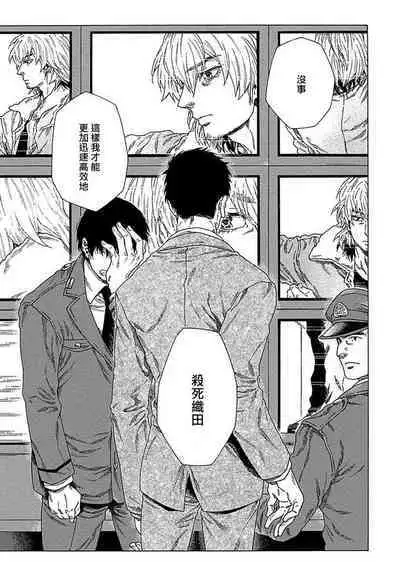 Boku ga Kimi o Korosu made | 直到将你杀死 Ch. 1-8