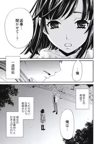 [Gotoh Akira] Netorase Keiyaku Ch. 1-5 [Digital]