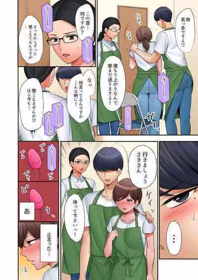 "Okusan, Zenbu Haitte masu yo" Baito no Otokonoko ni Netorarete masu 01-12