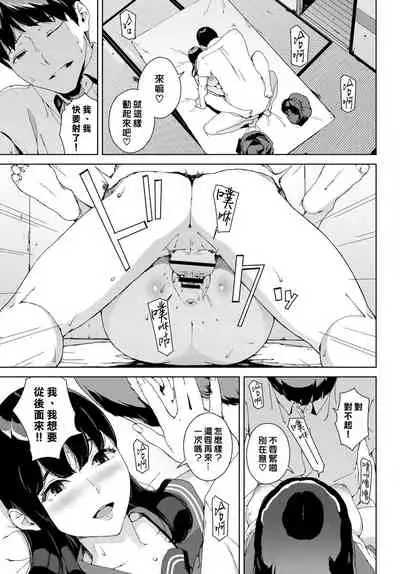 [Iwasaki Yuuki] Nozokimi (COMIC BAVEL 2020-12) [Chinese] [漢化組漢化組×我尻故我在] [Digital]