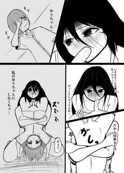 [kurotaxi] Hikikomori no Choushin Osananajimi ni Kanojo ga Dekita Koto o Houkoku Shitara Shitto Sakusei Sareta Hanashi