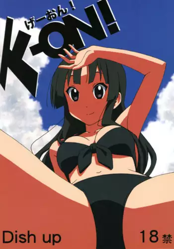 (C78) [Tengu Kotengu, Dish up (Kotengu, Warabi Yuuzou)] (Baku)Mama (Bakuman.)