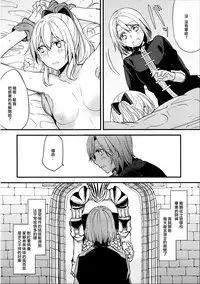 (C89) [Hatakewotagayasudake (Mikanuji)] Ryoushu-sama no Ikenai Yuuwaku (Granblue Fantasy) [Chinese] [EZR個人漢化]