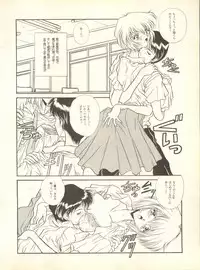 [Anthology] Shitsurakuen 4 - Paradise Lost 4 (Neon Genesis Evangelion)