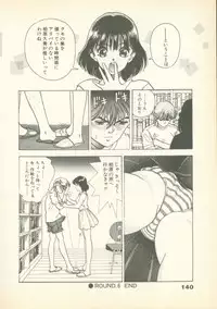 [U-Jin] Fobia Vol.01