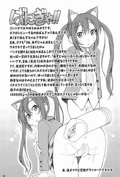 (COMITIA94) [PalePink! (Sakurabe Notos)] Onaho-Now Nihon-me