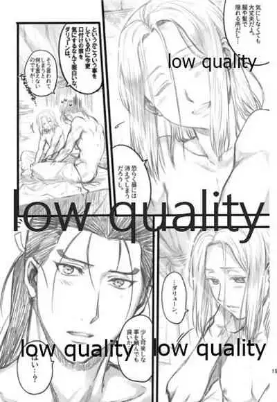 Tsuki no You ni Hoshi no You ni Daryun x Arslan Sairokushuu