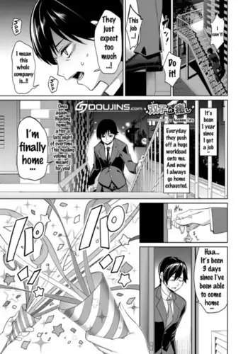 ヒカゲモノ 6