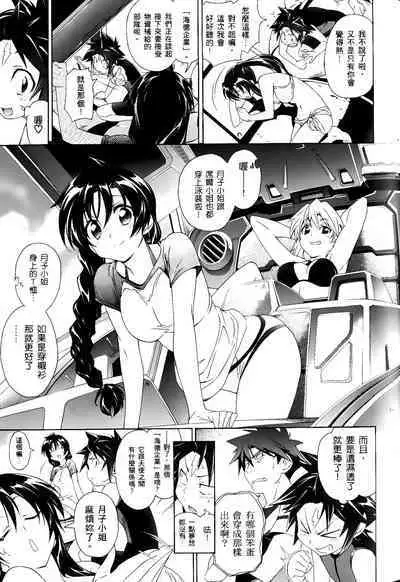 [Shiro Tsunashima] Jinki: Extend 〜RELATION〜 vol. 1-4 [Chinese]《人机JINKI》画质修复