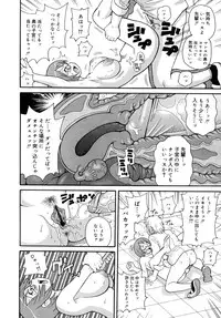 [John K. Pe-ta] Purupuru Monzetsu License