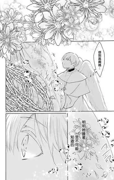 out bride —异族婚姻— 05-07