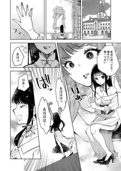 Tensei shitara Daruma Joshi ni Sareta Usotsuki Bitch.