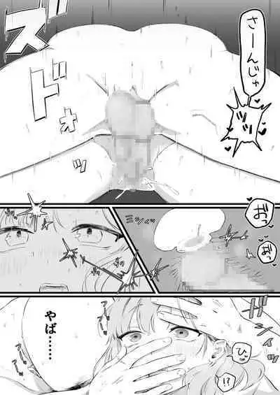 suji tore o e chi ni sapo-toshitekureru kanojo