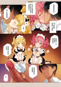 (C91) [Shoujo Kishidan (Oyari Ashito)] ORDER*MAID*SISTERS Jougasaki Shimai to Maid SEX Suru Hon (THE IDOLM@STER CINDERELLA GIRLS) [Chinese] [无毒汉化组]