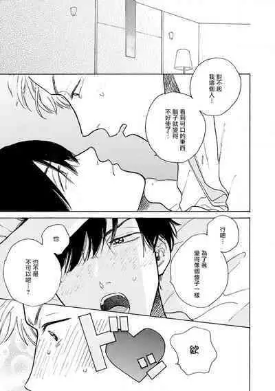 Nikushoku Kumikyoku | 肉食组曲 Ch. 1-8