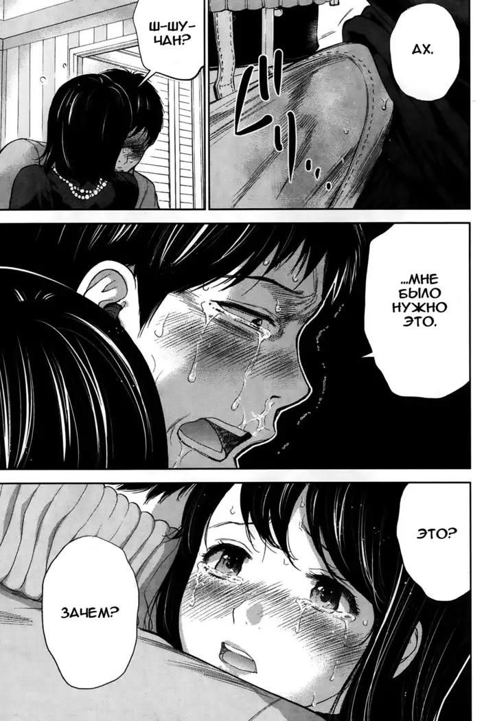 Netoraserare Ch. 1-13