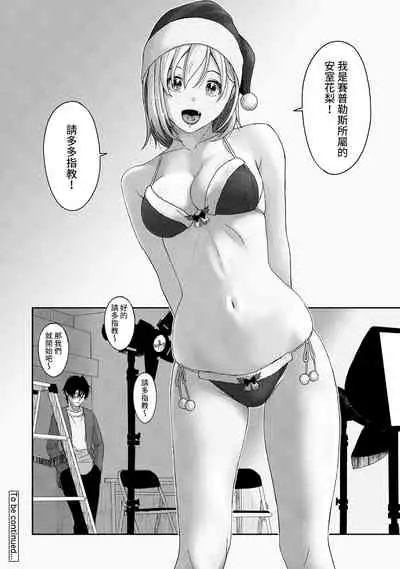 Itaiamai | 痛苦的甜蜜 Ch. 1-10