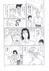 [Manno Rikyuu] Kobi no Meikyuu - Labyrinth of Love