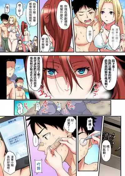 Gal Mama to Pakopako SEX ~ Hitozuma no Chouzetsu Teku ni Majiiki Zecchou! | 與辣妹媽媽淫猥啪啪SEX~人妻的性愛技巧讓人爽翻天! Ch. 1-19
