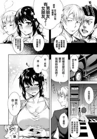 [Tomohiro Kai] Torokuchism Ch. 1-7 [Chinese] [無邪気漢化組]