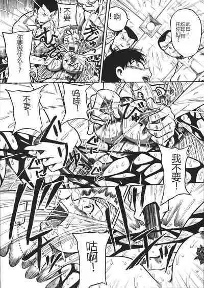 Mousou Note - Delution Notebook