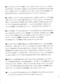 (SC60) [SANDWORKS (Suna)] Mabinogion o Te ni Ireta node Mori Summer to H ga Shitai! (Chuunibyou Demo Koi ga Shitai!)