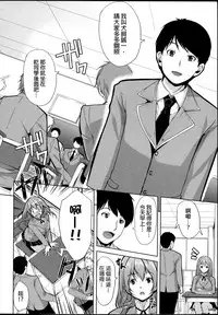 [Yabitsu Hiro] Kainushi-sama ni Natte yo ne! [Chinese] [G&南音的人類觀察]