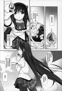 (C89) [Momo9 (Shiratama)] Gyutto Soushuuhen+2 (Puella Magi Madoka Magica) [Chinese] [吼姆喵个人汉化]