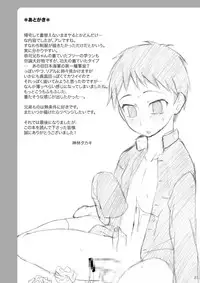 (Shota Scratch 8) [Datsuryoku Kenkyuukai (Kanbayashi Takaki)] Boku no Takaramono