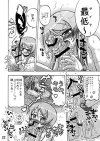 [Senbon Knock Zadankai (Inaba Fuyuki)] Ore no Imouto ga Ore no Tsubasa da! (Ore no Imouto ga Konna ni Kawaii Wake ga Nai) [Digital]