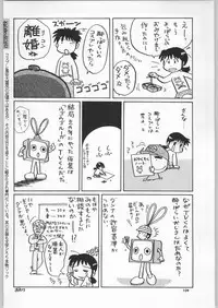 (C52) [Ganso Sonoda Ya (Various)] Chousen Ame Ver.11 (Various)
