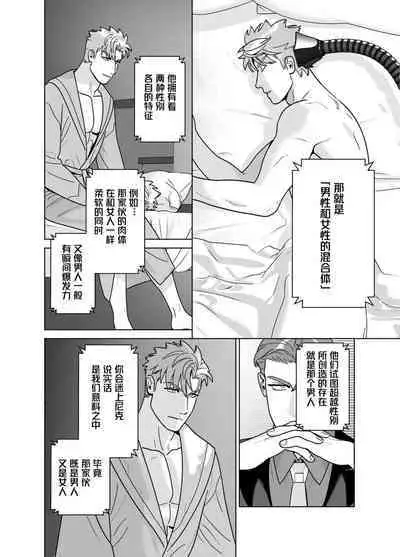 [Inumiso]<CELEVERIN>[Chinese] [看海汉化组]