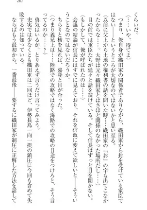 戦国犬姫!