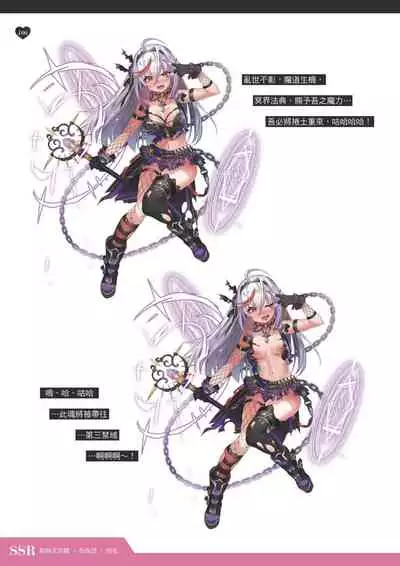 TenkafuMA! Official Game Setting Book (Chinese)