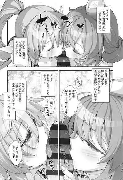 Isekai Kita node Sukebe Skill de Zenryoku Ouka Shiyou to Omou 2