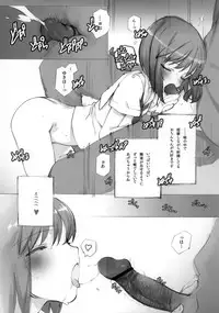 (C78) [Shoujo Kishidan (Oyari Ashito)] YUKIHO HAGIWARA in the Bird Cage (THE IDOLM@STER)