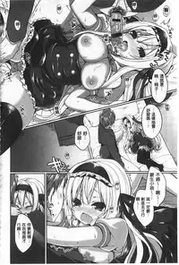 [Ayuma Sayu] Junai Maniac | 純愛狂熱愛好者 [Chinese]