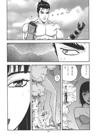 [From Japan (Aki Kyouma)] Fighters Giga Comics Round 1 (Various) [Digital]