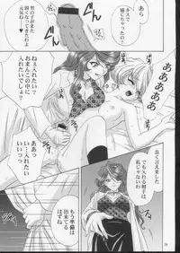 (C61) [U.R.C (Momoya Show-Neko)] Ike ike ! Bokura no Ayame-sensei 2 | Go Go! Our Teacher Ayame 2 (Sakura Taisen)
