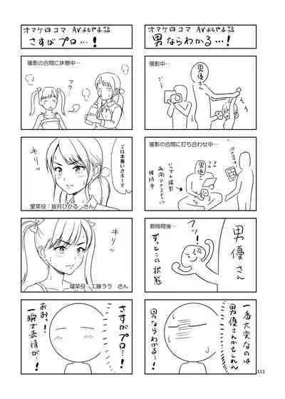 Shimaidon Itadakimasu to Yorozu na Shoujo no Soushuuhen