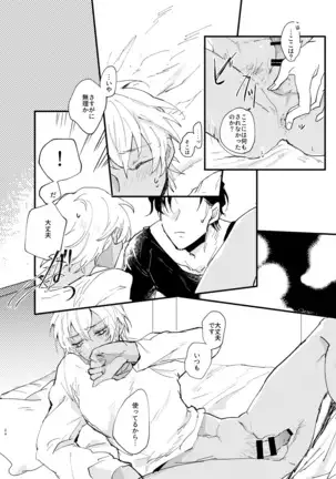 End Roll wa Yume no Ato ni.