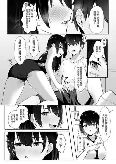 [Yasai Seikatsu (Vegetable)] Kotoshi Chuumoku no Ace-chan Ura [Digital][Chinese]【羅莎莉亞漢化】