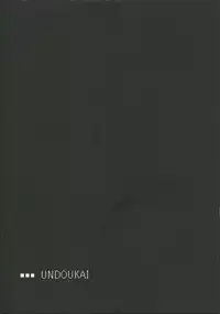 (C67)[Alpha to Yukaina Nakamatachi] Undoukai - Everyday Epicurean- (School Rumble)