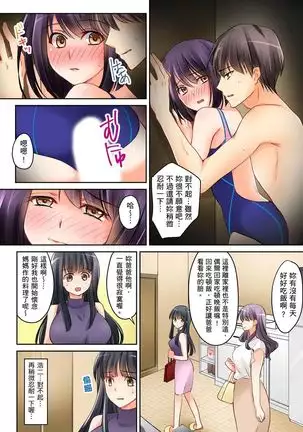 Kanojo no Imoto | 女友之妹 Ch.1-7