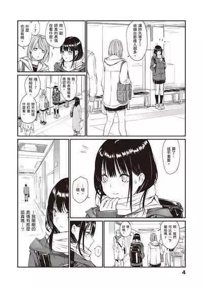 [Team☆Lucky] Oji-san de Umeru Ana ~Team☆Lucky Sakuhinshuu~ | 被歐吉桑塞滿的那裡~チーム☆ラッキー作品集~ [Chinese] [Sapana] [Digital]