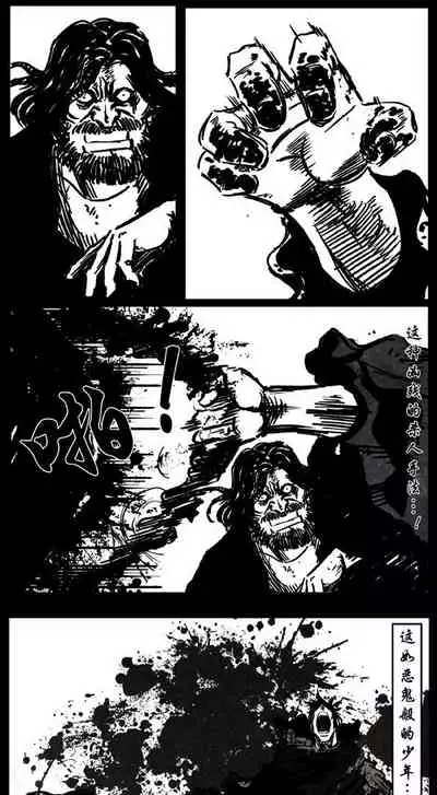 暗黑风国漫Nakula《修罗》