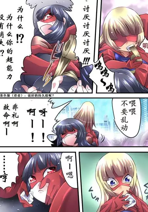 Superheroine Yuukai Ryoujoku 12 - Superheroine in Distress - Etoile Nol | 凌辱诱拐 12