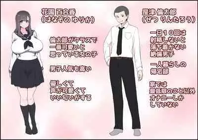 Boku no Kanojo ga Charao Senpai no Dekachin de Yogarimakutteta Hanashi Full Color Kanzenban