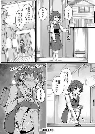 COMIC Shingeki 2022-03 [Digital]